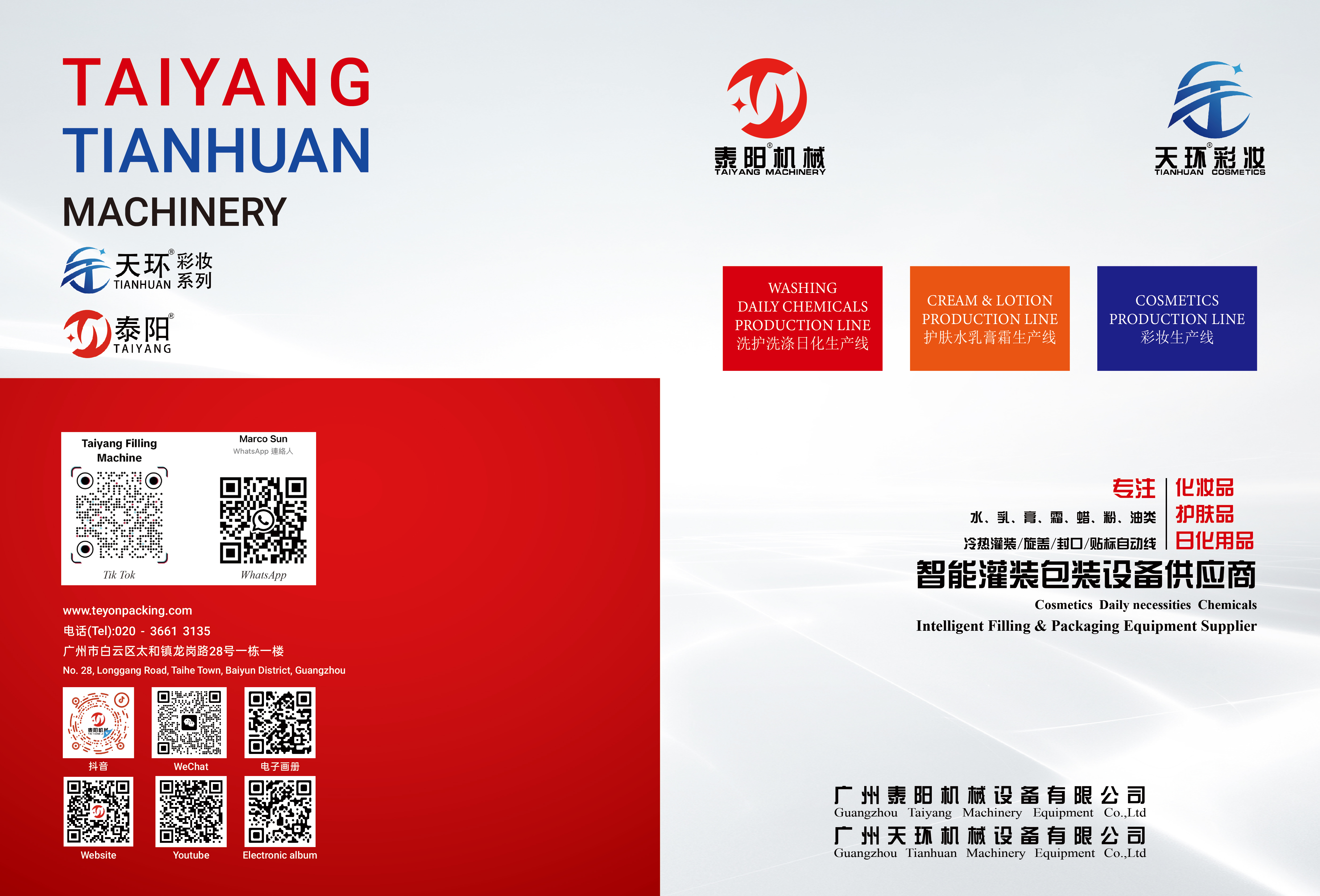 Taiyang Product Catalog